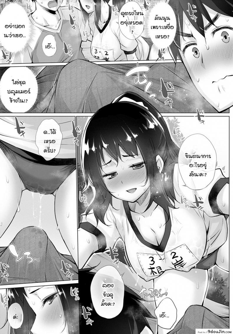 อ่านโดจิน อยากได้คนแบบไหนแอปฯจับคู่จัดให้! [Miyano Kintarou] Yokubou o Kanaeru Matching Appli Ch. 1 ภาค 4 แปลไทย หน้าที่ 5