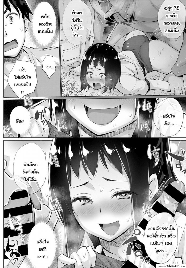 อ่านโดจิน อยากได้คนแบบไหนแอปฯจับคู่จัดให้! [Miyano Kintarou] Yokubou o Kanaeru Matching Appli Ch. 1 ภาค 4 แปลไทย หน้าที่ 8
