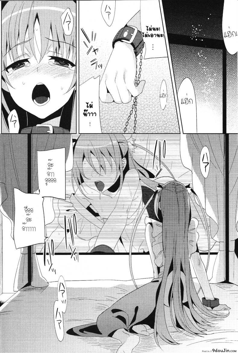 อ่านโดจิน ภารกิจแตกสาว [udk] Eien ภาค 3 แปลไทย หน้าที่ 5