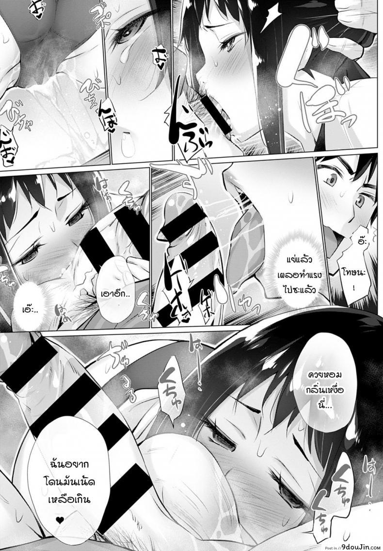 อ่านโดจิน อยากได้คนแบบไหนแอปฯจับคู่จัดให้! [Miyano Kintarou] Yokubou o Kanaeru Matching Appli Ch. 1 ภาค 4 แปลไทย หน้าที่ 11