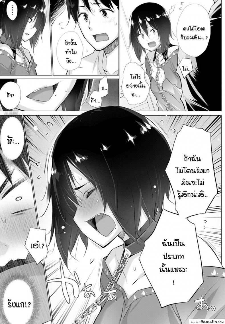 อ่านโดจิน อยากได้คนแบบไหนแอปฯจับคู่จัดให้! [Miyano Kintarou] Yokubou o Kanaeru Matching Appli Ch. 1 ภาค 5 หน้าที่ 3