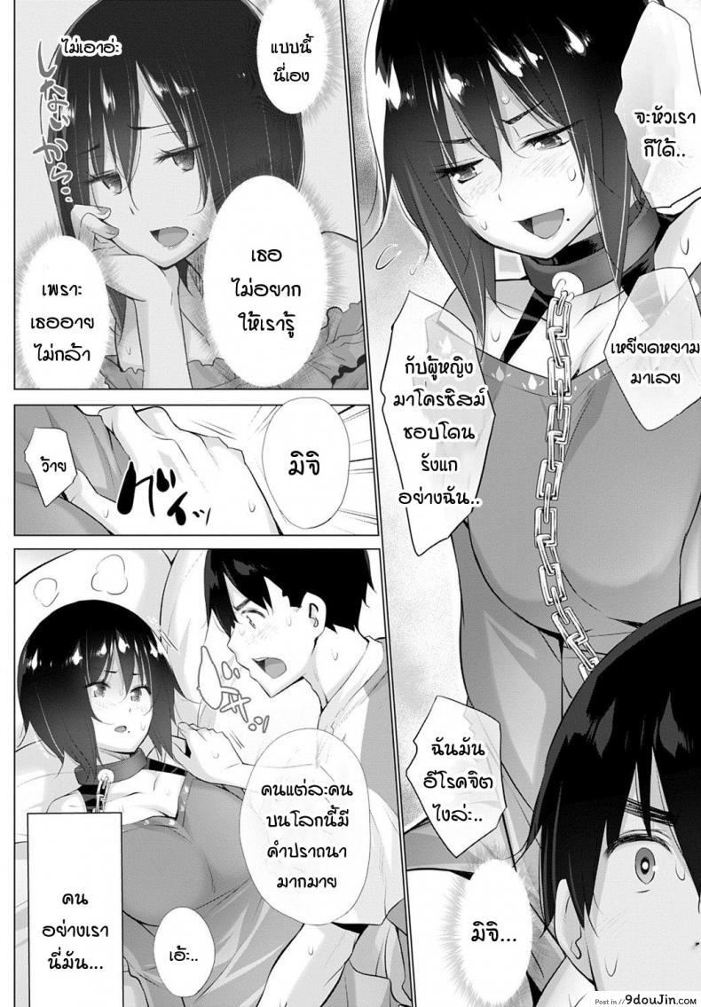อ่านโดจิน อยากได้คนแบบไหนแอปฯจับคู่จัดให้! [Miyano Kintarou] Yokubou o Kanaeru Matching Appli Ch. 1 ภาค 5 หน้าที่ 4