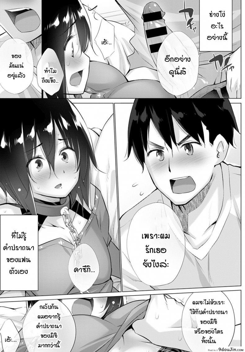 อ่านโดจิน อยากได้คนแบบไหนแอปฯจับคู่จัดให้! [Miyano Kintarou] Yokubou o Kanaeru Matching Appli Ch. 1 ภาค 5 แปลไทย หน้าที่ 5