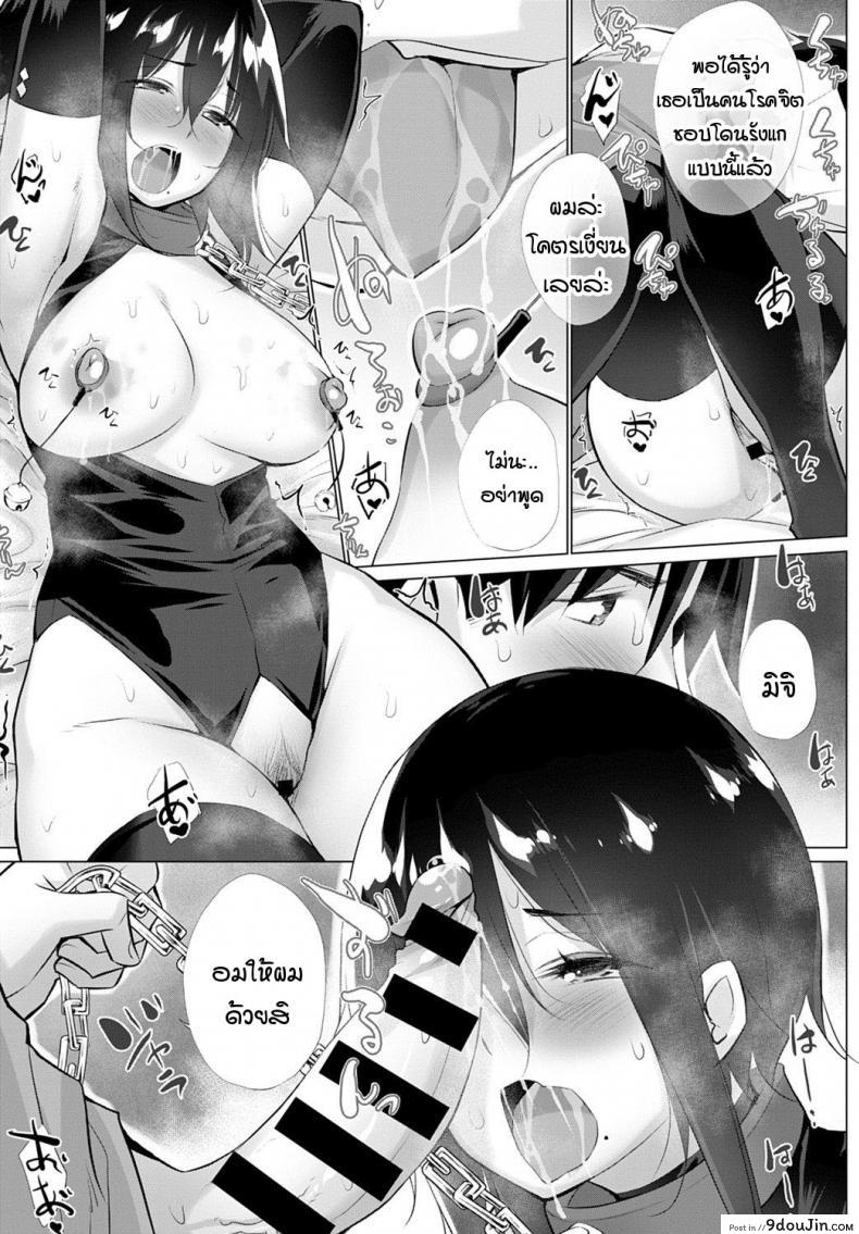 อ่านโดจิน อยากได้คนแบบไหนแอปฯจับคู่จัดให้! [Miyano Kintarou] Yokubou o Kanaeru Matching Appli Ch. 1 ภาค 5 แปลไทย หน้าที่ 9