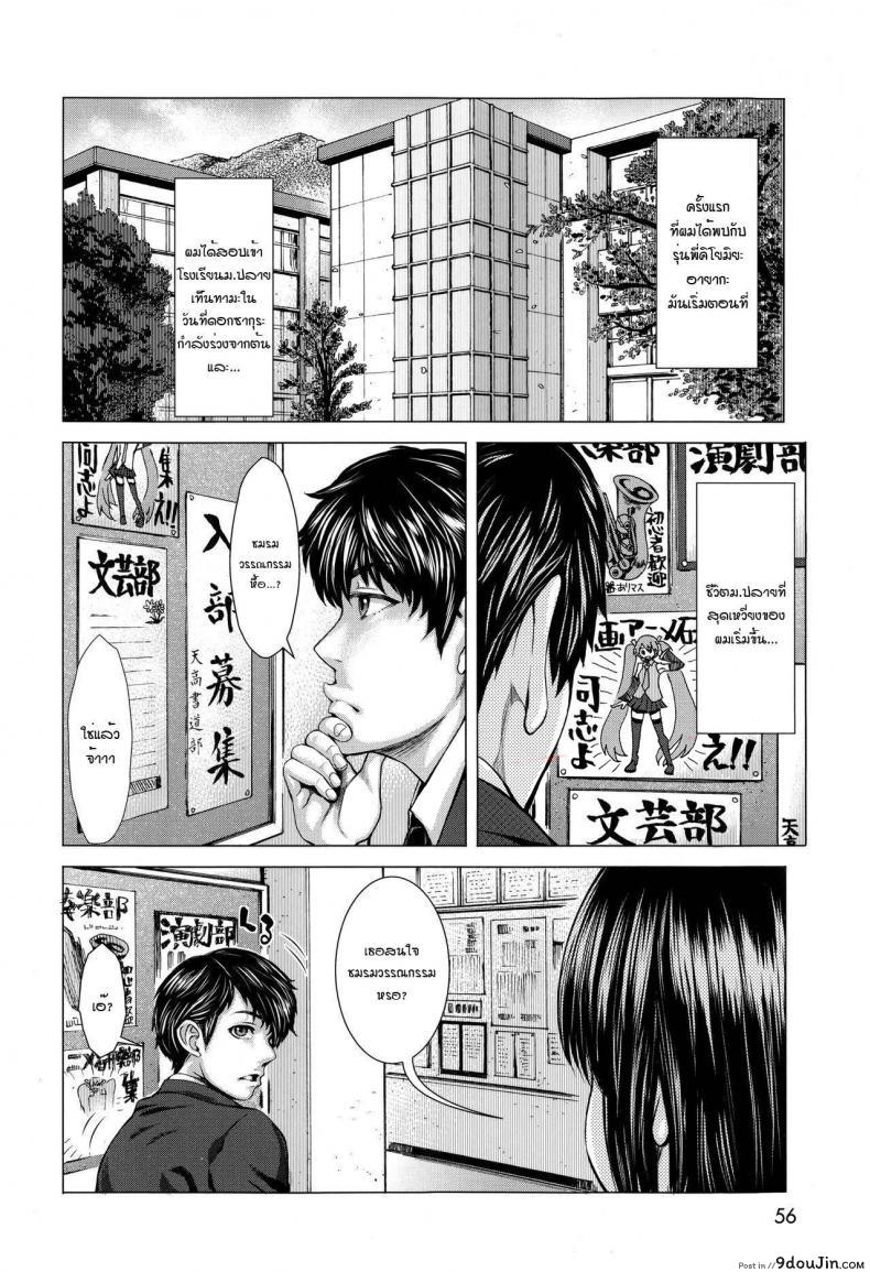 อ่านโดจิน อยากได้เธอแบบเร้าใจ [Blmanian] Bunkakei no Seijun Bitch (Se-Syun Sakari) ภาค 1 หน้าที่ 2
