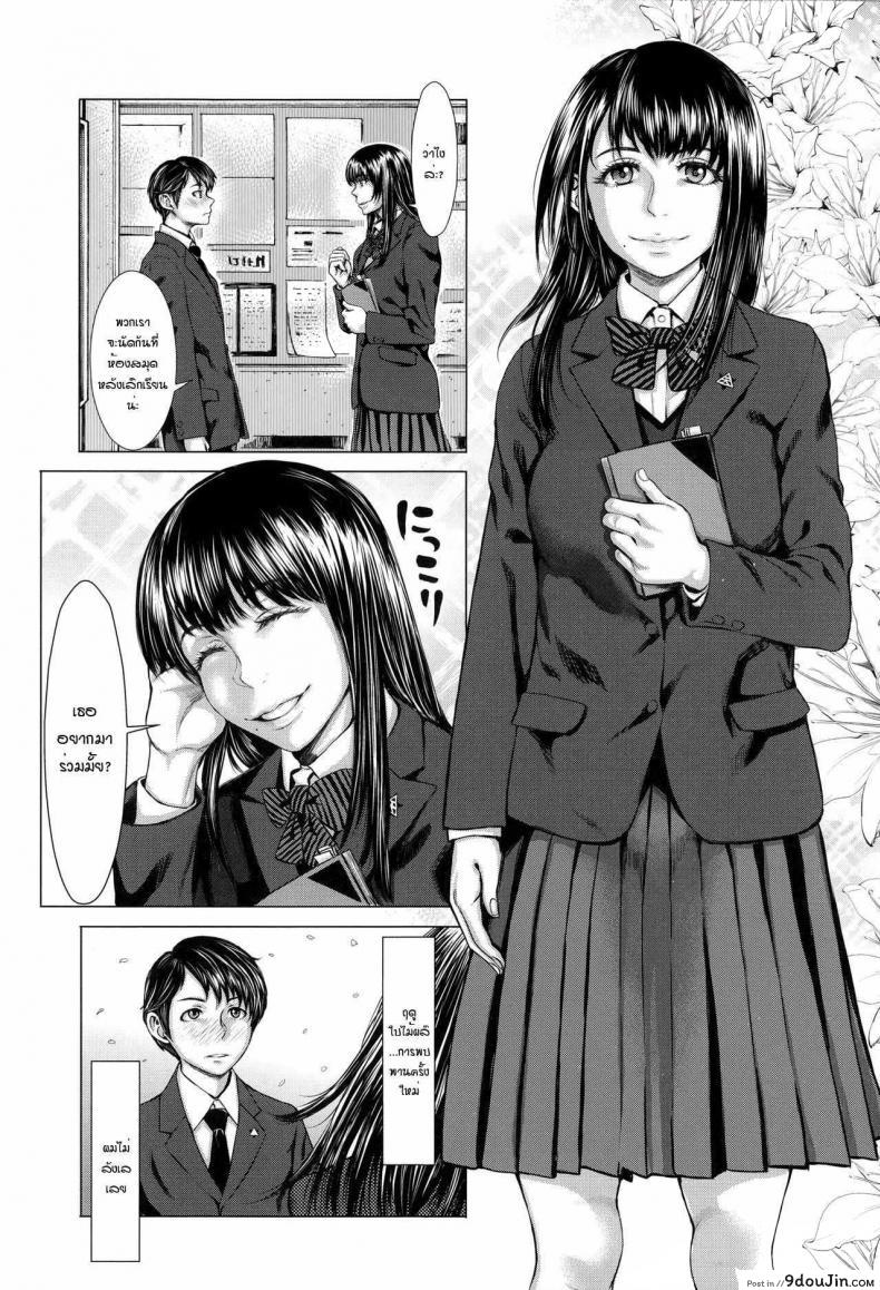 อ่านโดจิน อยากได้เธอแบบเร้าใจ [Blmanian] Bunkakei no Seijun Bitch (Se-Syun Sakari) ภาค 1 หน้าที่ 3