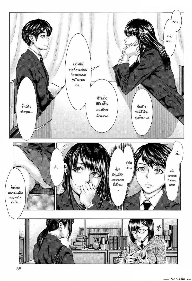 Bunkakei no Seijun Bitch (Se-Syun Sakari) อยากได้เธอแบบเร้าใจ ภาค 1 แปลไทย 51 อ่านโดจิน Bunkakei no Seijun Bitch (Se-Syun Sakari) อยากได้เธอแบบเร้าใจ ภาค 1 แปลไทย หน้าที่ 5
