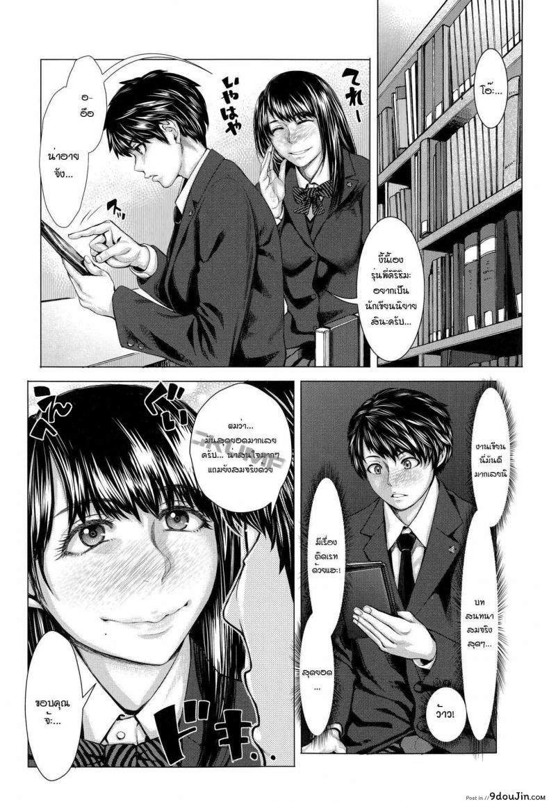 Bunkakei no Seijun Bitch (Se-Syun Sakari) อยากได้เธอแบบเร้าใจ ภาค 1 แปลไทย 52 อ่านโดจิน Bunkakei no Seijun Bitch (Se-Syun Sakari) อยากได้เธอแบบเร้าใจ ภาค 1 แปลไทย หน้าที่ 6