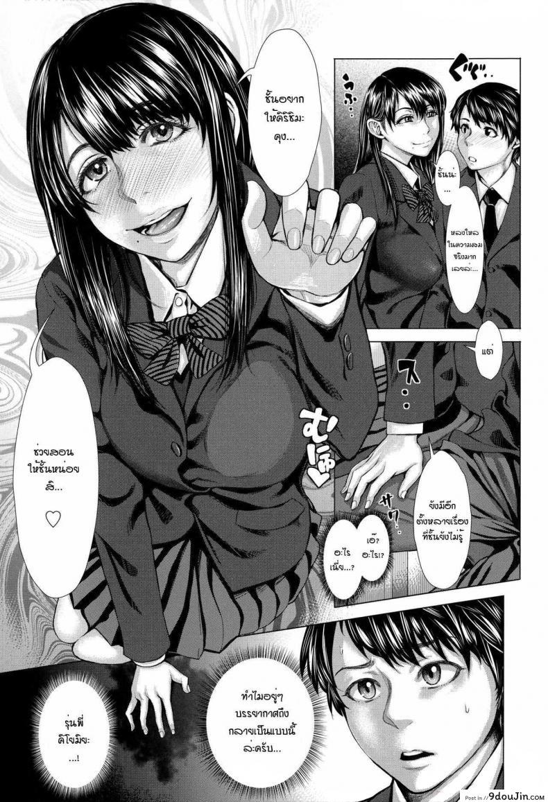 Bunkakei no Seijun Bitch (Se-Syun Sakari) อยากได้เธอแบบเร้าใจ ภาค 1 แปลไทย 53 อ่านโดจิน Bunkakei no Seijun Bitch (Se-Syun Sakari) อยากได้เธอแบบเร้าใจ ภาค 1 แปลไทย หน้าที่ 7