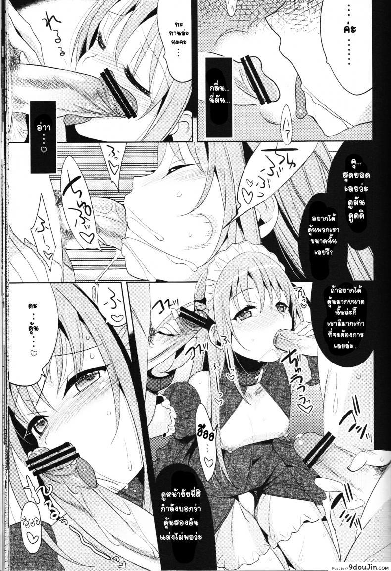อ่านโดจิน ภารกิจแตกสาว [udk] Eien ภาค 3 แปลไทย หน้าที่ 22