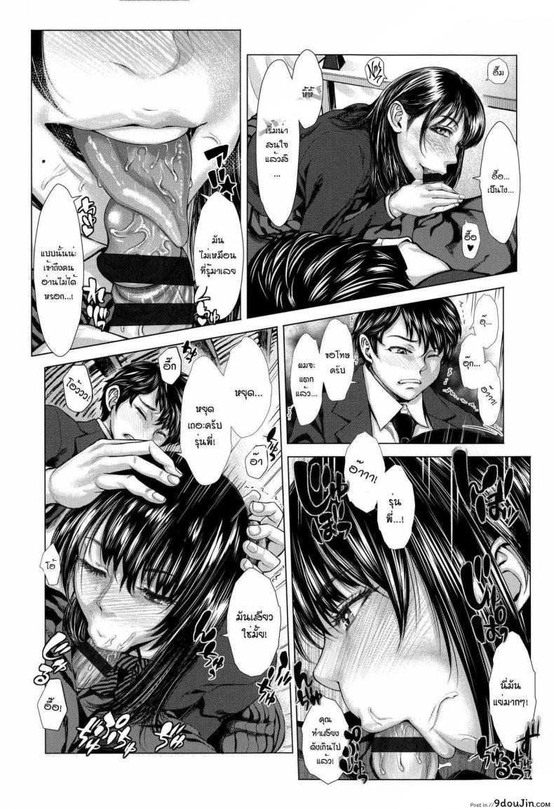 Bunkakei no Seijun Bitch (Se-Syun Sakari) อยากได้เธอแบบเร้าใจ ภาค 1 แปลไทย 56 อ่านโดจิน Bunkakei no Seijun Bitch (Se-Syun Sakari) อยากได้เธอแบบเร้าใจ ภาค 1 แปลไทย หน้าที่ 10