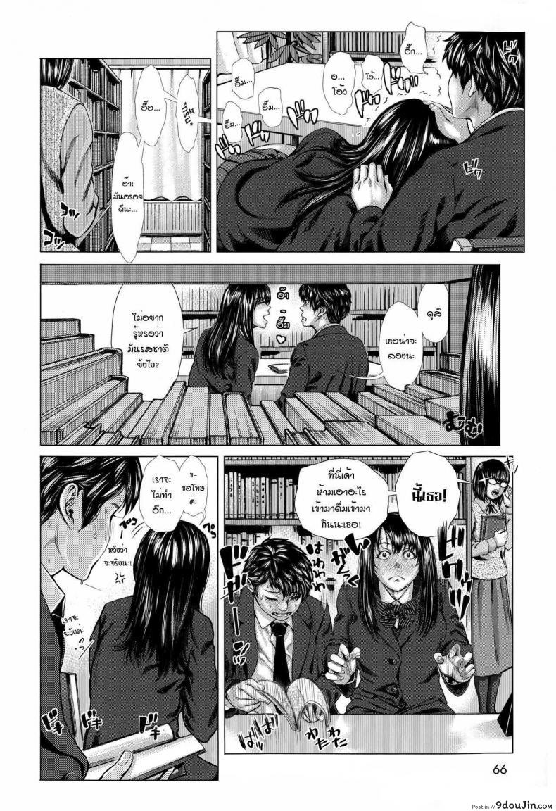 Bunkakei no Seijun Bitch (Se-Syun Sakari) อยากได้เธอแบบเร้าใจ ภาค 1 แปลไทย 58 อ่านโดจิน Bunkakei no Seijun Bitch (Se-Syun Sakari) อยากได้เธอแบบเร้าใจ ภาค 1 แปลไทย หน้าที่ 12