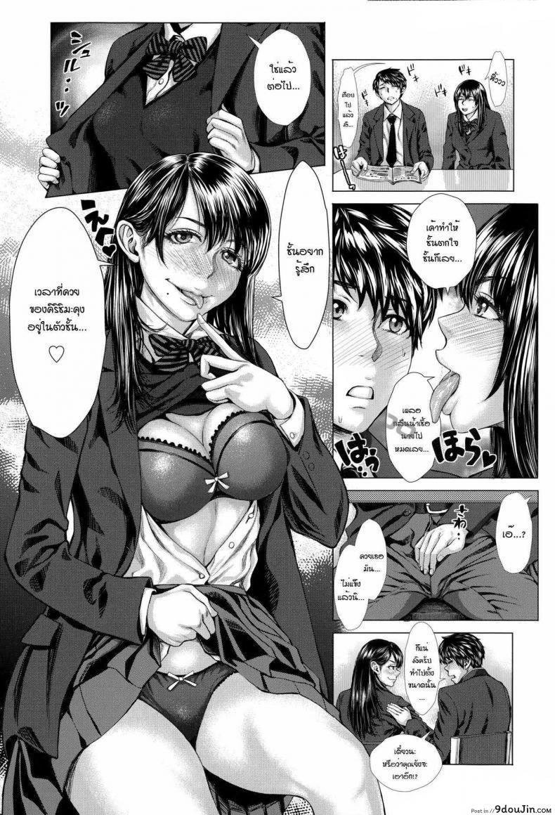 Bunkakei no Seijun Bitch (Se-Syun Sakari) อยากได้เธอแบบเร้าใจ ภาค 1 แปลไทย 59 อ่านโดจิน Bunkakei no Seijun Bitch (Se-Syun Sakari) อยากได้เธอแบบเร้าใจ ภาค 1 แปลไทย หน้าที่ 13