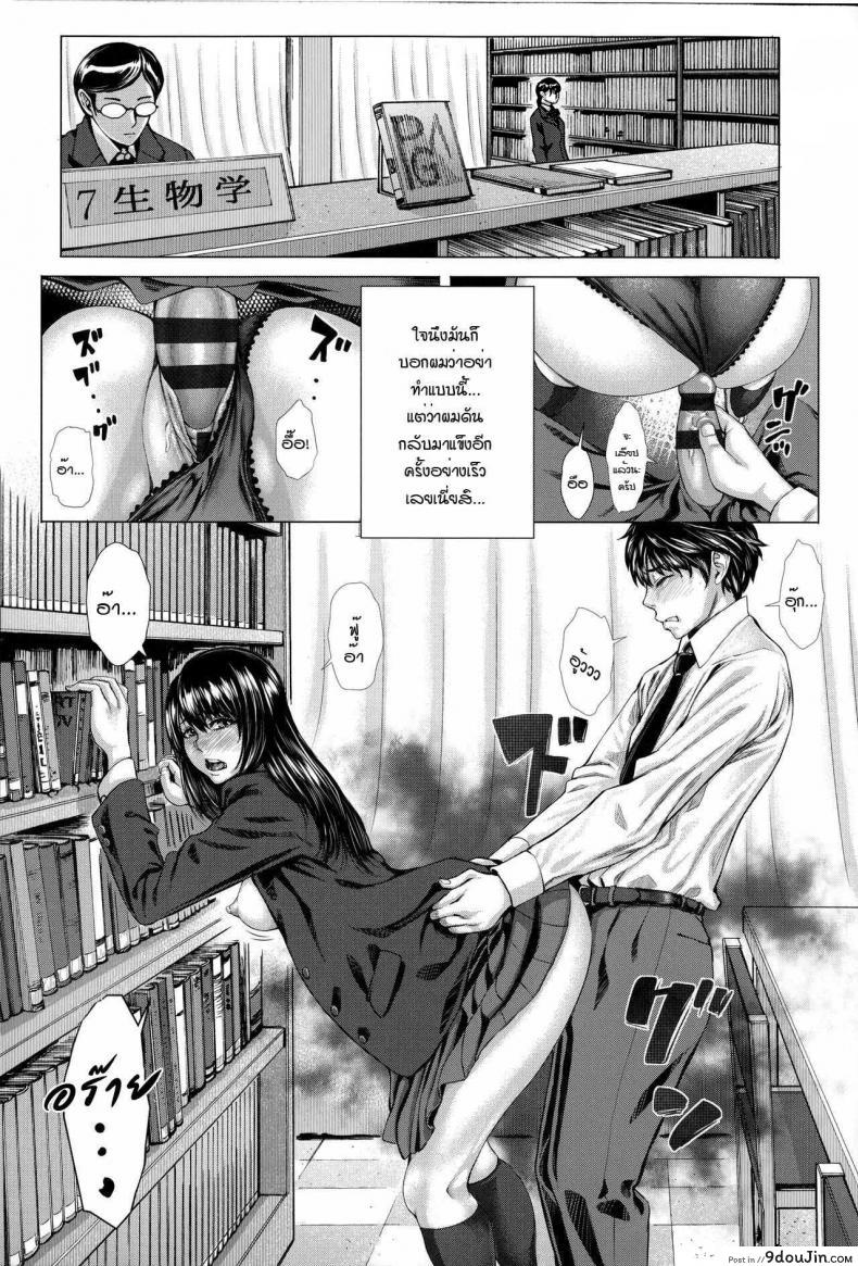 Bunkakei no Seijun Bitch (Se-Syun Sakari) อยากได้เธอแบบเร้าใจ ภาค 1 แปลไทย 60 อ่านโดจิน Bunkakei no Seijun Bitch (Se-Syun Sakari) อยากได้เธอแบบเร้าใจ ภาค 1 แปลไทย หน้าที่ 14