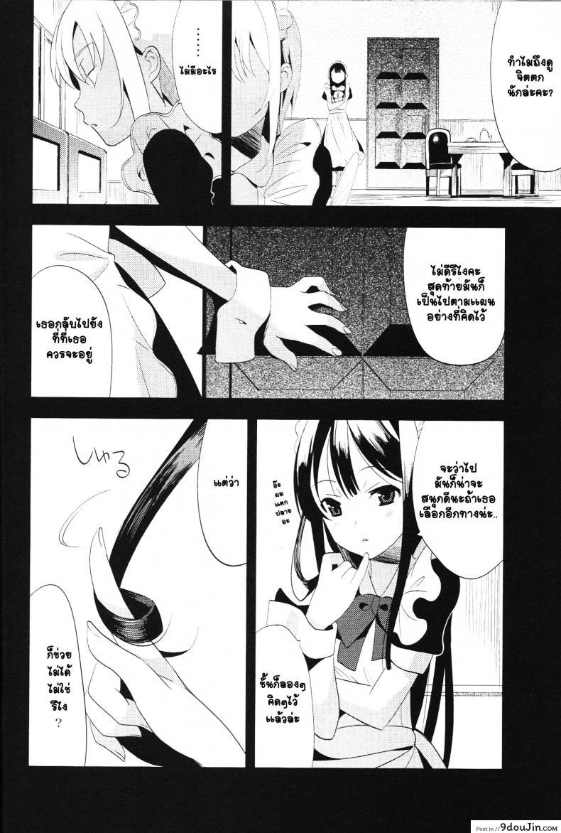 อ่านโดจิน ภารกิจแตกสาว [udk] Eien ภาค 3 แปลไทย หน้าที่ 35