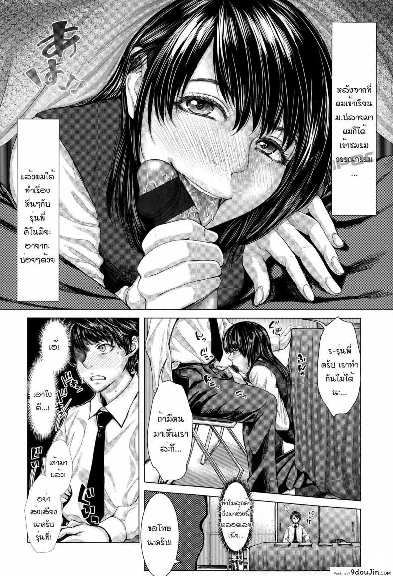 อ่านโดจิน อยากได้เธอแบบเร้าใจ [Blmanian] Bunkakei no Seijun Bitch (Se-Syun Sakari) ภาค 2 หน้าที่ 2