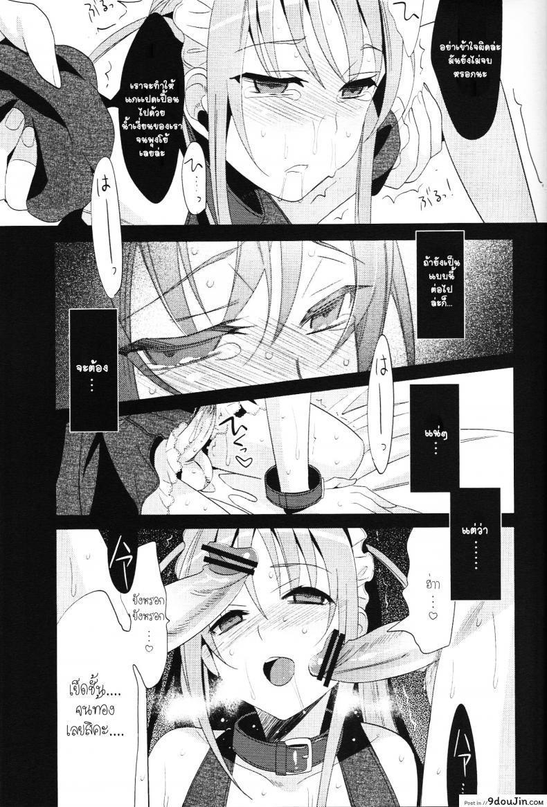 อ่านโดจิน ภารกิจแตกสาว [udk] Eien ภาค 3 แปลไทย หน้าที่ 42