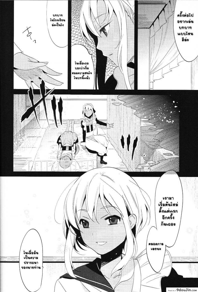 อ่านโดจิน ภารกิจแตกสาว [udk] Eien ภาค 3 แปลไทย หน้าที่ 45