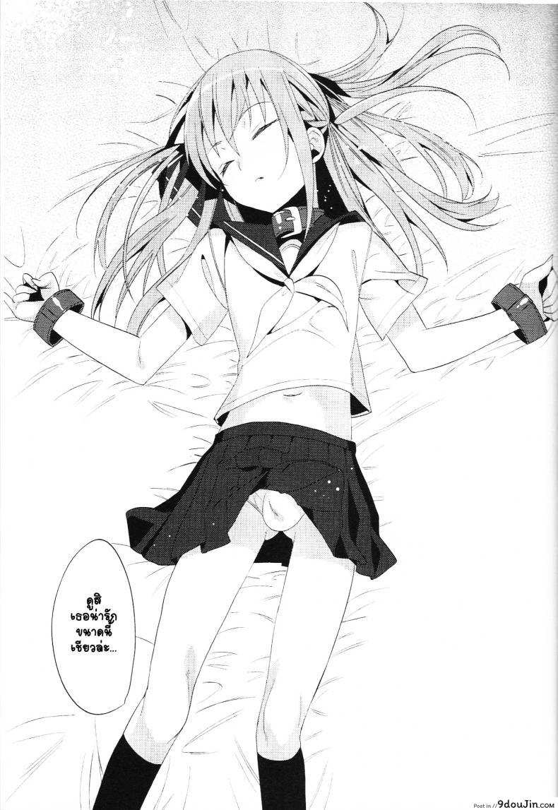 อ่านโดจิน ภารกิจแตกสาว [udk] Eien ภาค 3 แปลไทย หน้าที่ 46
