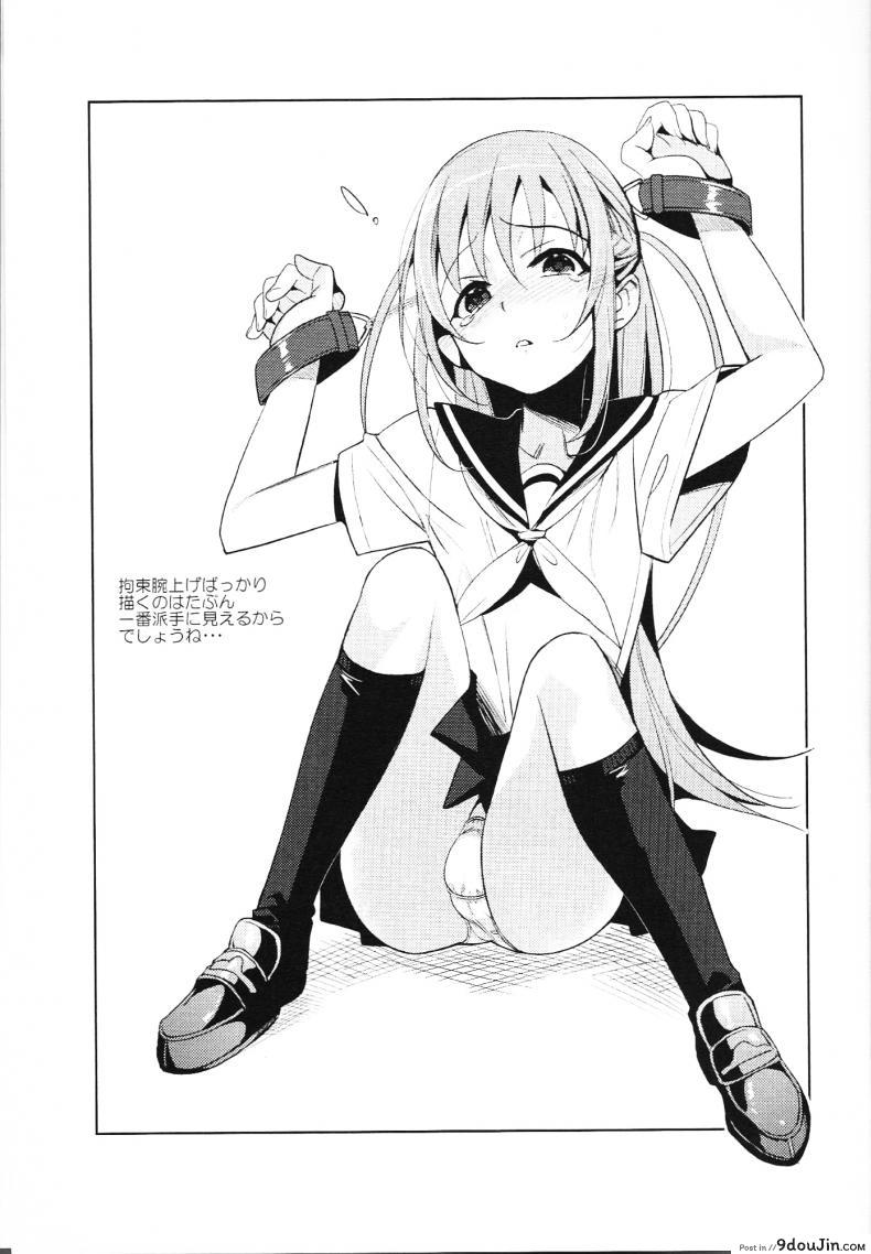อ่านโดจิน ภารกิจแตกสาว [udk] Eien ภาค 3 แปลไทย หน้าที่ 48