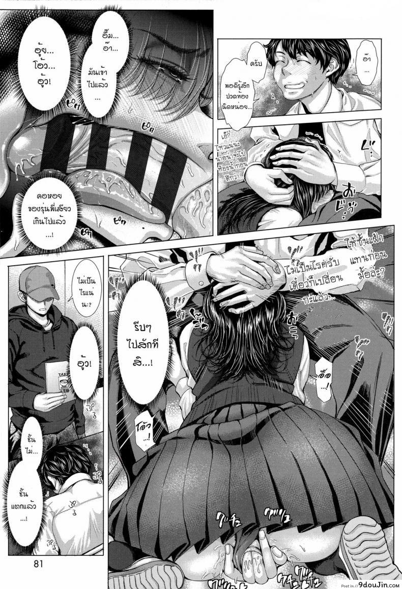 อ่านโดจิน อยากได้เธอแบบเร้าใจ [Blmanian] Bunkakei no Seijun Bitch (Se-Syun Sakari) ภาค 2 อ่านฟรี หน้าที่ 5