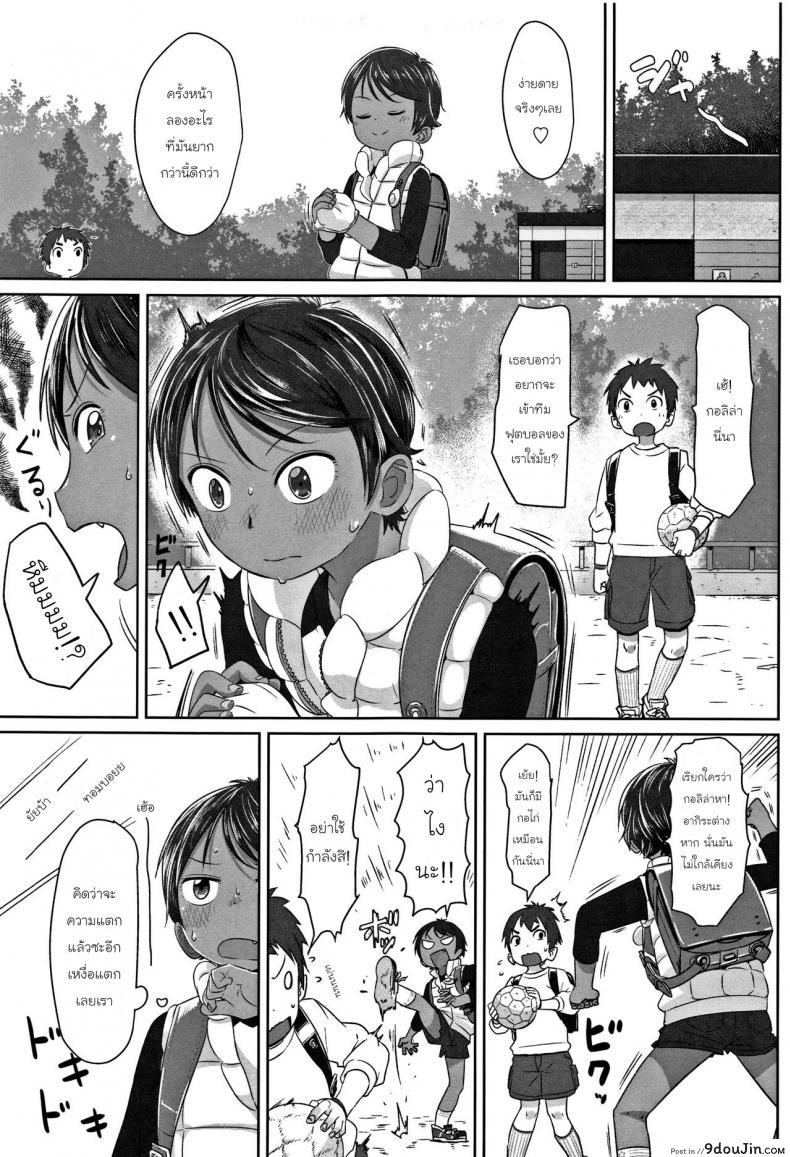 อ่านโดจิน ภารกิจแทรกซึมของยัยทอมบอย [Satuyo] Sennyuu! Boyish | Infiltration! Boyish (COMIC LO 2016-12) ภาค 1 หน้าที่ 3