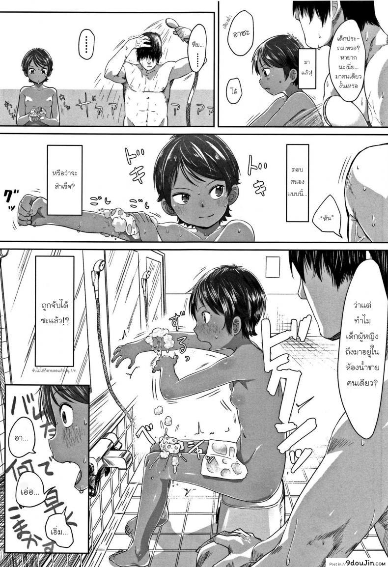 อ่านโดจิน ภารกิจแทรกซึมของยัยทอมบอย [Satuyo] Sennyuu! Boyish | Infiltration! Boyish (COMIC LO 2016-12) ภาค 1 แปลไทย หน้าที่ 7