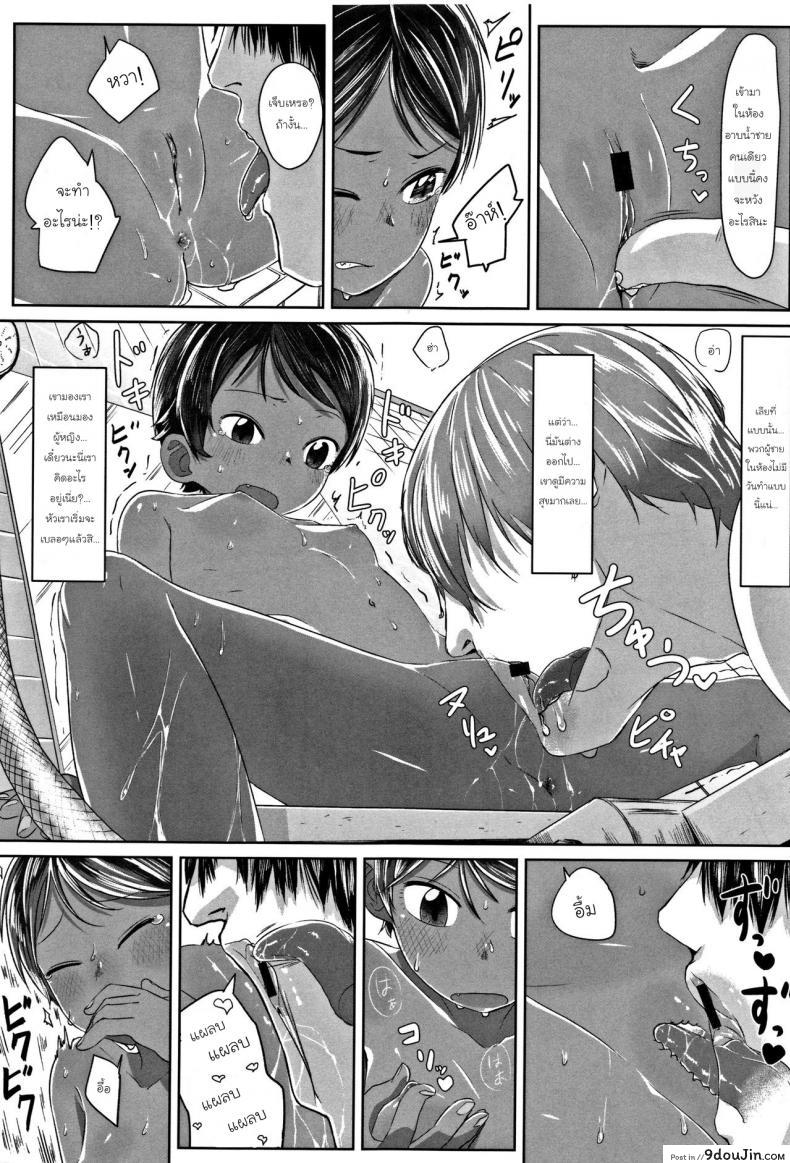 อ่านโดจิน ภารกิจแทรกซึมของยัยทอมบอย [Satuyo] Sennyuu! Boyish | Infiltration! Boyish (COMIC LO 2016-12) ภาค 1 แปลไทย หน้าที่ 11