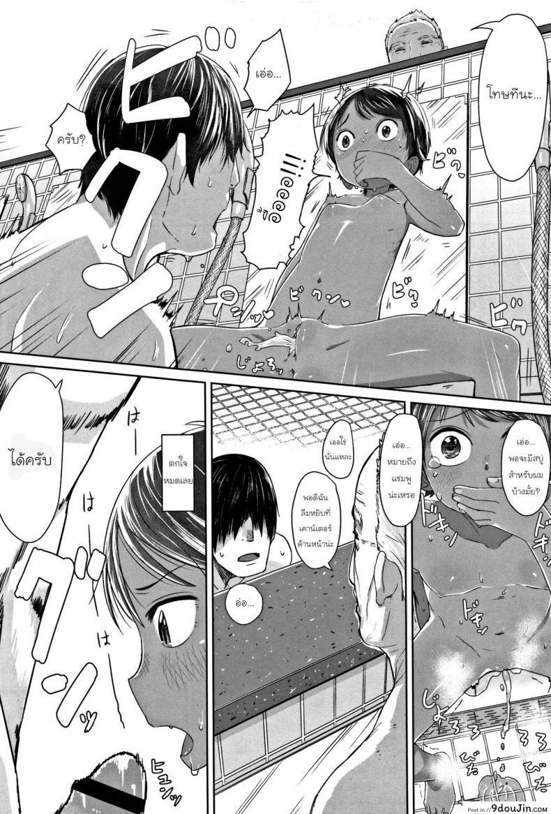 อ่านโดจิน ภารกิจแทรกซึมของยัยทอมบอย [Satuyo] Sennyuu! Boyish | Infiltration! Boyish (COMIC LO 2016-12) ภาค 1 แปลไทย หน้าที่ 12