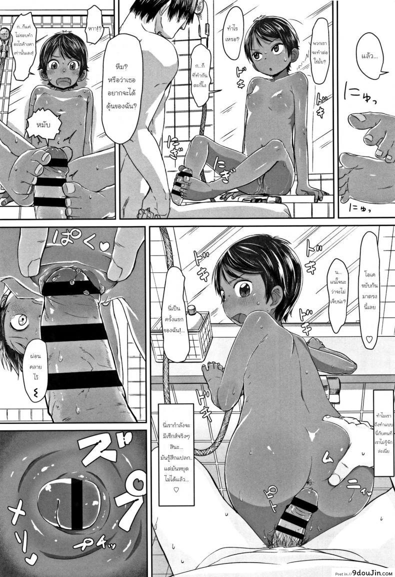 อ่านโดจิน ภารกิจแทรกซึมของยัยทอมบอย [Satuyo] Sennyuu! Boyish | Infiltration! Boyish (COMIC LO 2016-12) ภาค 1 แปลไทย หน้าที่ 14
