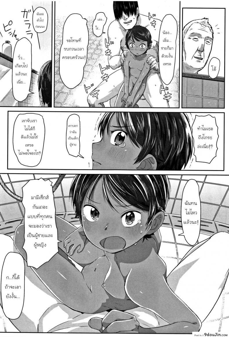 อ่านโดจิน ภารกิจแทรกซึมของยัยทอมบอย [Satuyo] Sennyuu! Boyish | Infiltration! Boyish (COMIC LO 2016-12) ภาค 1 แปลไทย หน้าที่ 17