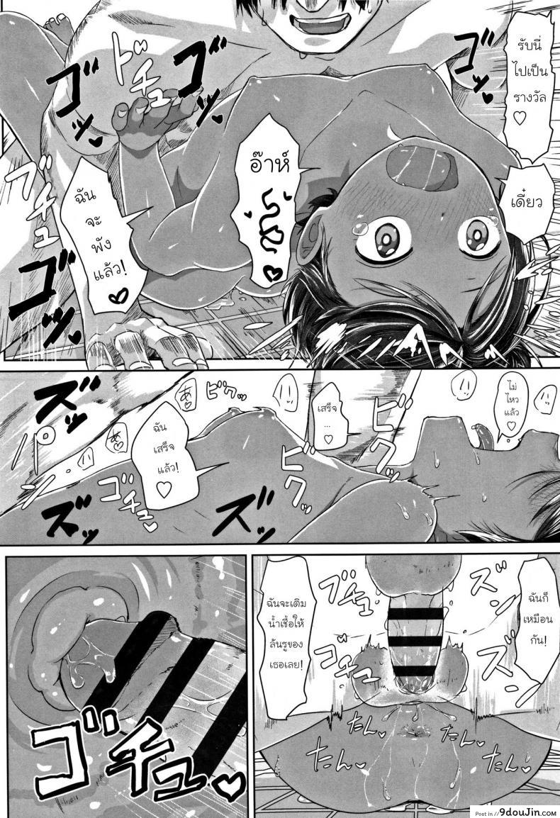 อ่านโดจิน ภารกิจแทรกซึมของยัยทอมบอย [Satuyo] Sennyuu! Boyish | Infiltration! Boyish (COMIC LO 2016-12) ภาค 1 แปลไทย หน้าที่ 20