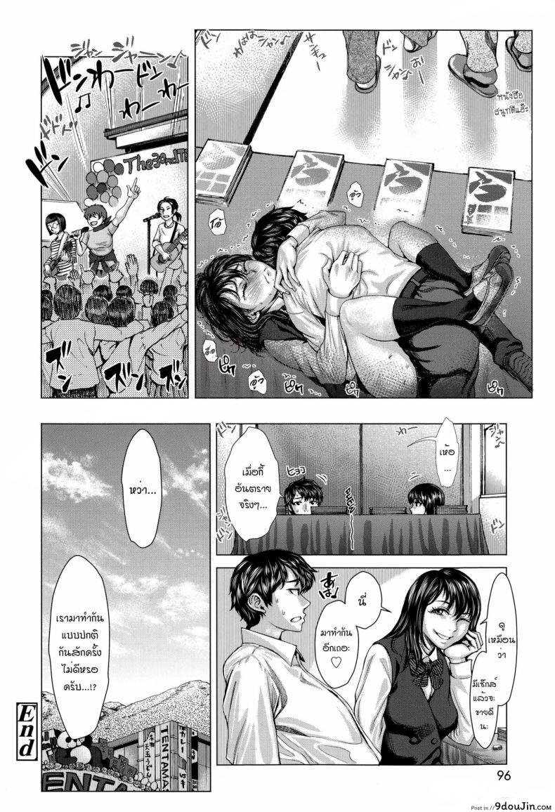 อ่านโดจิน อยากได้เธอแบบเร้าใจ [Blmanian] Bunkakei no Seijun Bitch (Se-Syun Sakari) ภาค 2 อ่านฟรี หน้าที่ 20