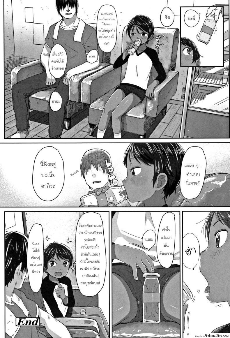 อ่านโดจิน ภารกิจแทรกซึมของยัยทอมบอย [Satuyo] Sennyuu! Boyish | Infiltration! Boyish (COMIC LO 2016-12) ภาค 1 แปลไทย หน้าที่ 22