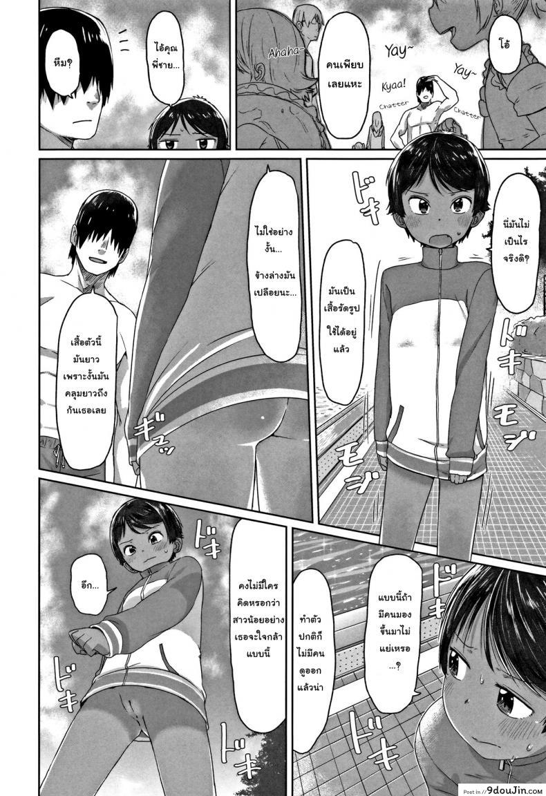 อ่านโดจิน ภารกิจแทรกซึมของยัยทอมบอย [Satuyo] Sennyuu! Boyish | Infiltration! Boyish (COMIC LO 2016-12) ภาค 2 แปลไทย หน้าที่ 4