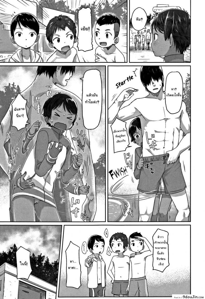 อ่านโดจิน ภารกิจแทรกซึมของยัยทอมบอย [Satuyo] Sennyuu! Boyish | Infiltration! Boyish (COMIC LO 2016-12) ภาค 2 แปลไทย หน้าที่ 5