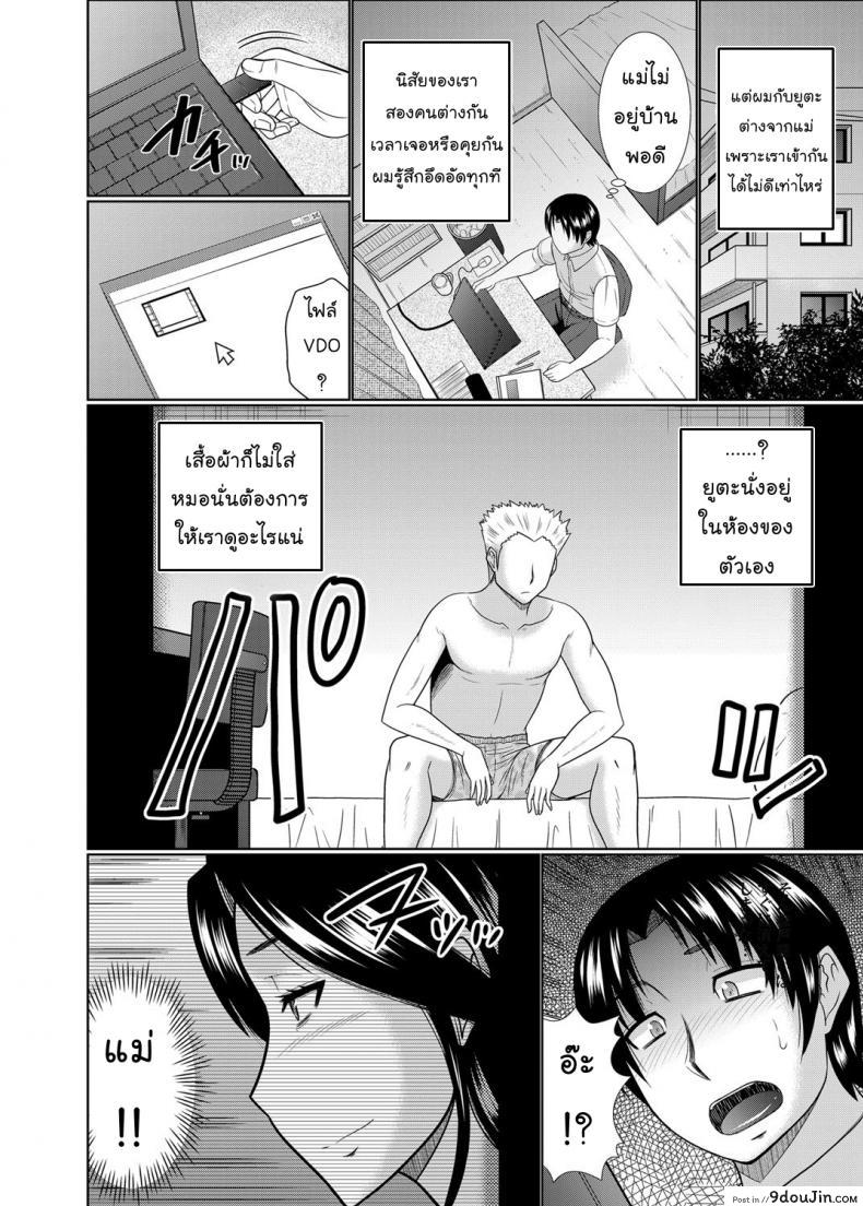 อ่านโดจิน อยากได้แม่เป็นเมีย [Hatakeyama Tohya] Kanojo ga Hahaoya Dattara | If My Girlfriend is a Mother… ภาค 1 หน้าที่ 2