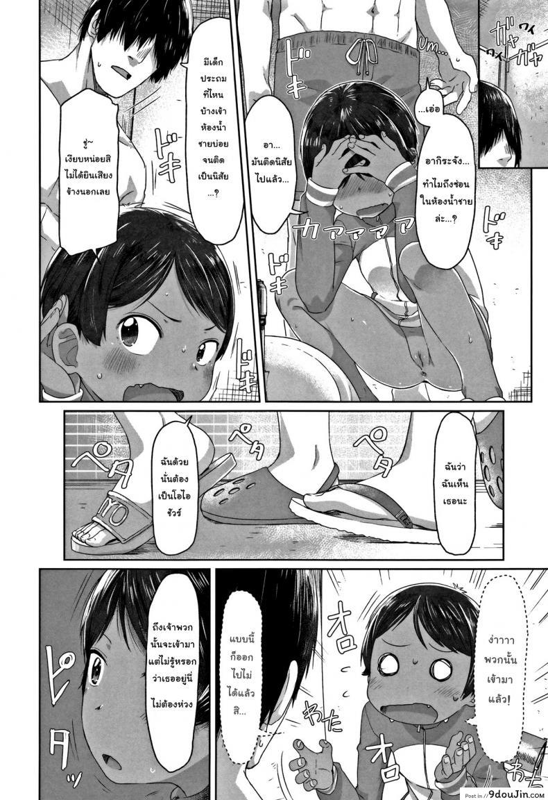 อ่านโดจิน ภารกิจแทรกซึมของยัยทอมบอย [Satuyo] Sennyuu! Boyish | Infiltration! Boyish (COMIC LO 2016-12) ภาค 2 แปลไทย หน้าที่ 6