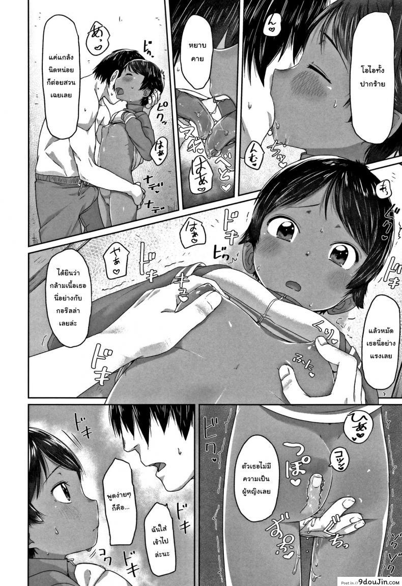 อ่านโดจิน ภารกิจแทรกซึมของยัยทอมบอย [Satuyo] Sennyuu! Boyish | Infiltration! Boyish (COMIC LO 2016-12) ภาค 2 แปลไทย หน้าที่ 8