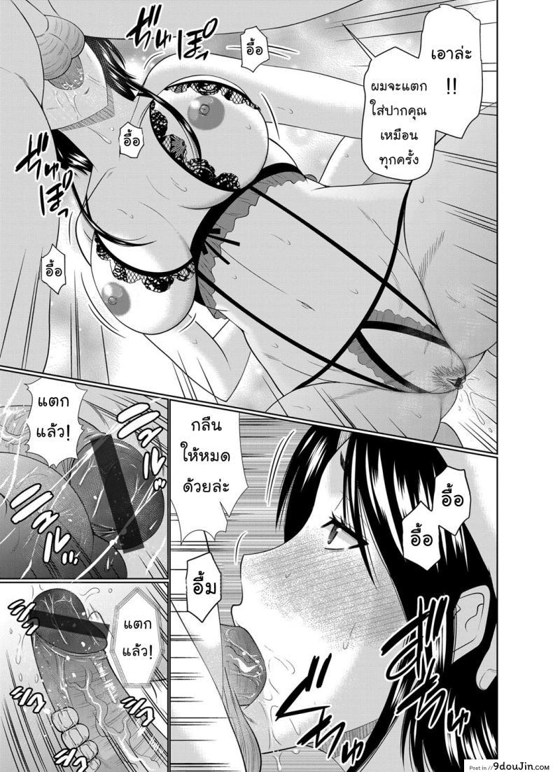 อ่านโดจิน อยากได้แม่เป็นเมีย [Hatakeyama Tohya] Kanojo ga Hahaoya Dattara | If My Girlfriend is a Mother… ภาค 1 แปลไทย หน้าที่ 7