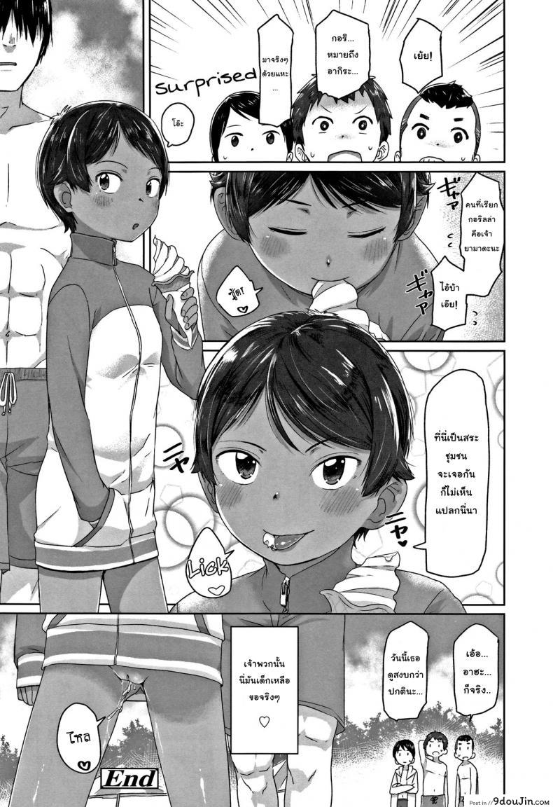อ่านโดจิน ภารกิจแทรกซึมของยัยทอมบอย [Satuyo] Sennyuu! Boyish | Infiltration! Boyish (COMIC LO 2016-12) ภาค 2 แปลไทย หน้าที่ 12