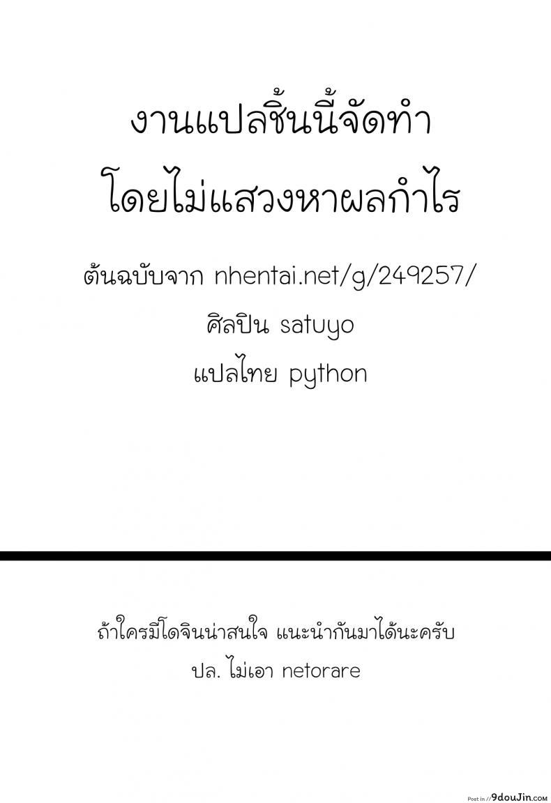 อ่านโดจิน ภารกิจแทรกซึมของยัยทอมบอย [Satuyo] Sennyuu! Boyish | Infiltration! Boyish (COMIC LO 2016-12) ภาค 2 แปลไทย หน้าที่ 13
