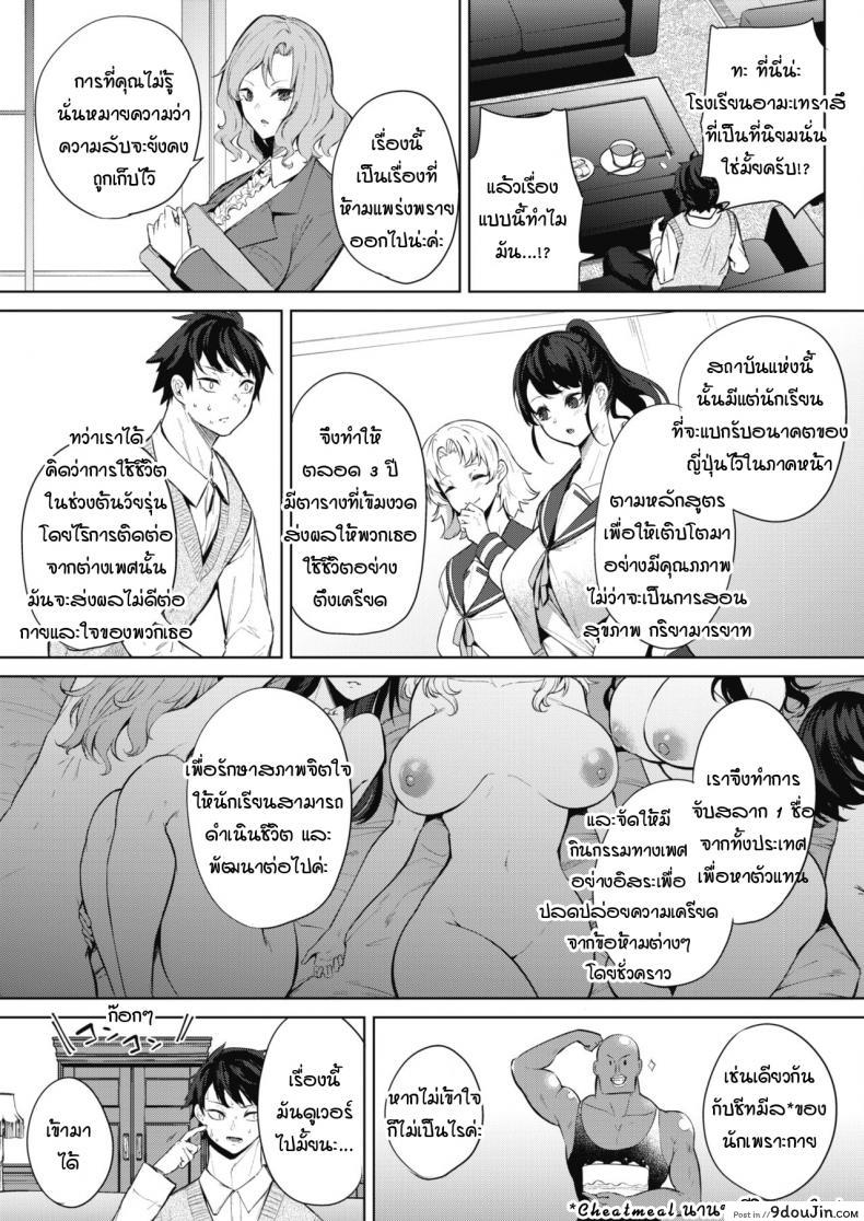 อ่านโดจิน ภารกิจในงานวัฒนธรรมโรงเรียนหญิงล้วน  [kurokawa otogi] Amaterasu jogakuin bunkasai ตอนที่ 1 ภาค 1 หน้าที่ 3