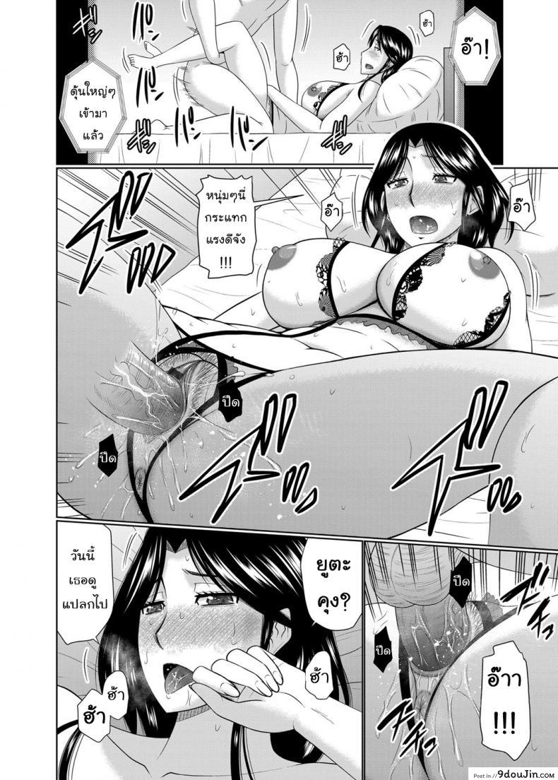 อ่านโดจิน อยากได้แม่เป็นเมีย [Hatakeyama Tohya] Kanojo ga Hahaoya Dattara | If My Girlfriend is a Mother… ภาค 1 แปลไทย หน้าที่ 10