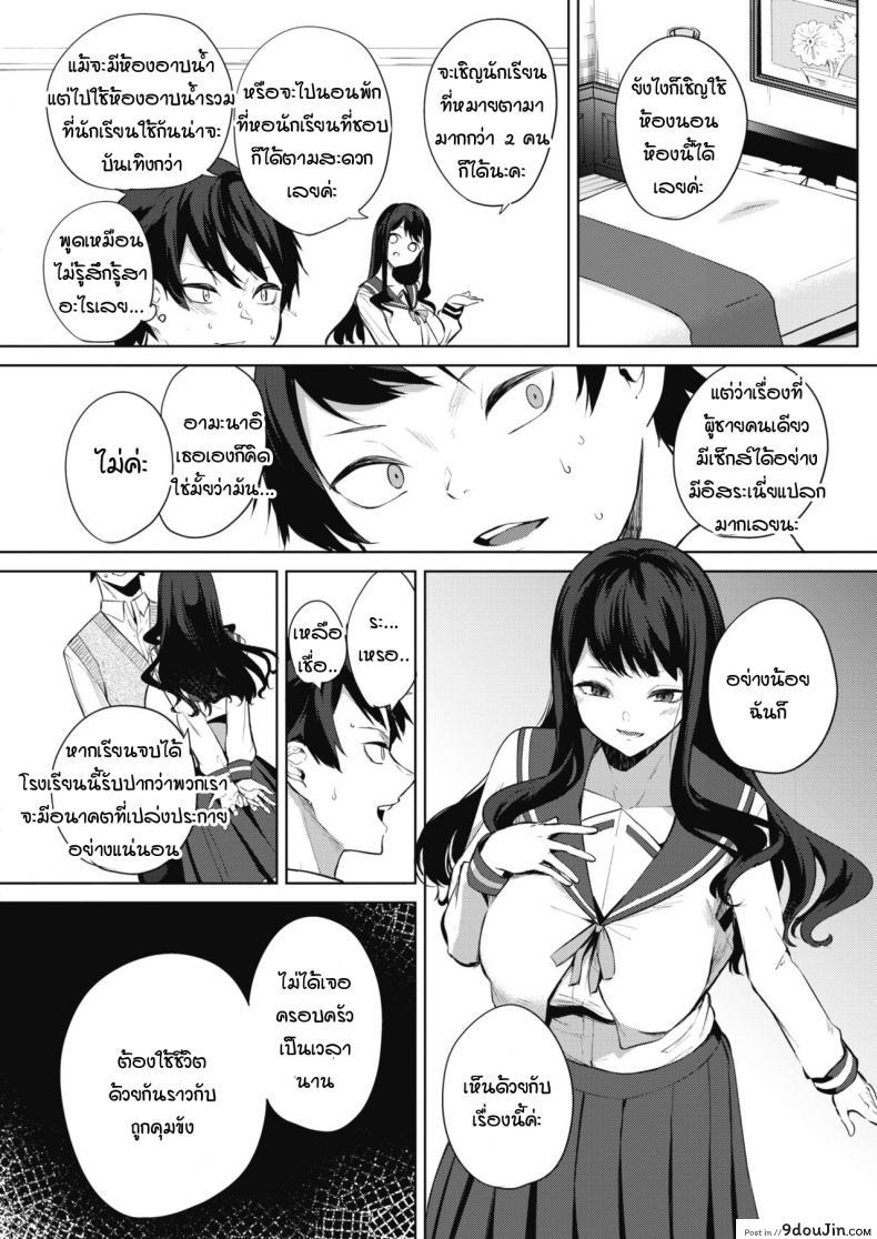 อ่านโดจิน Amaterasu jogakuin bunkasai [kurokawa otogi] ภารกิจโรงเรียนหญิงล้วน แปลไทย หน้าที่ 6