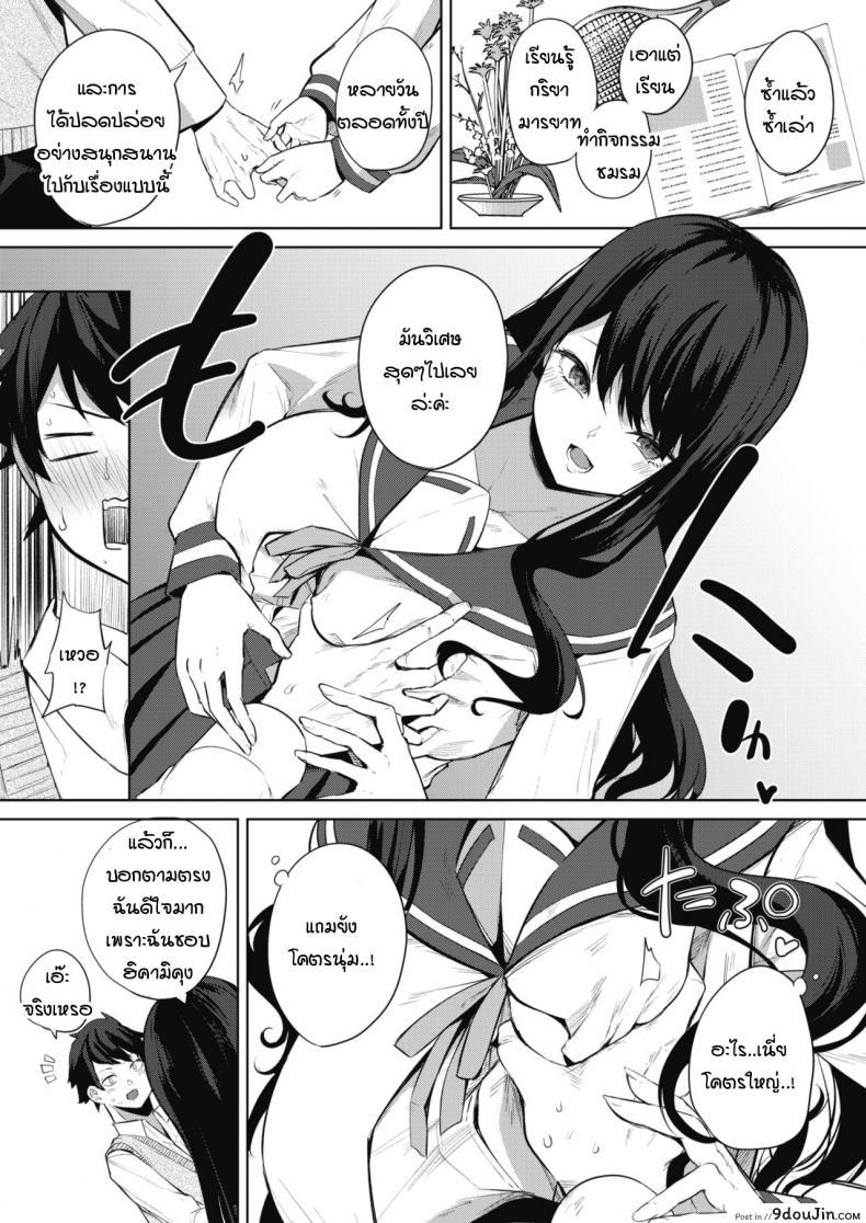 อ่านโดจิน Amaterasu jogakuin bunkasai [kurokawa otogi] ภารกิจโรงเรียนหญิงล้วน แปลไทย หน้าที่ 7