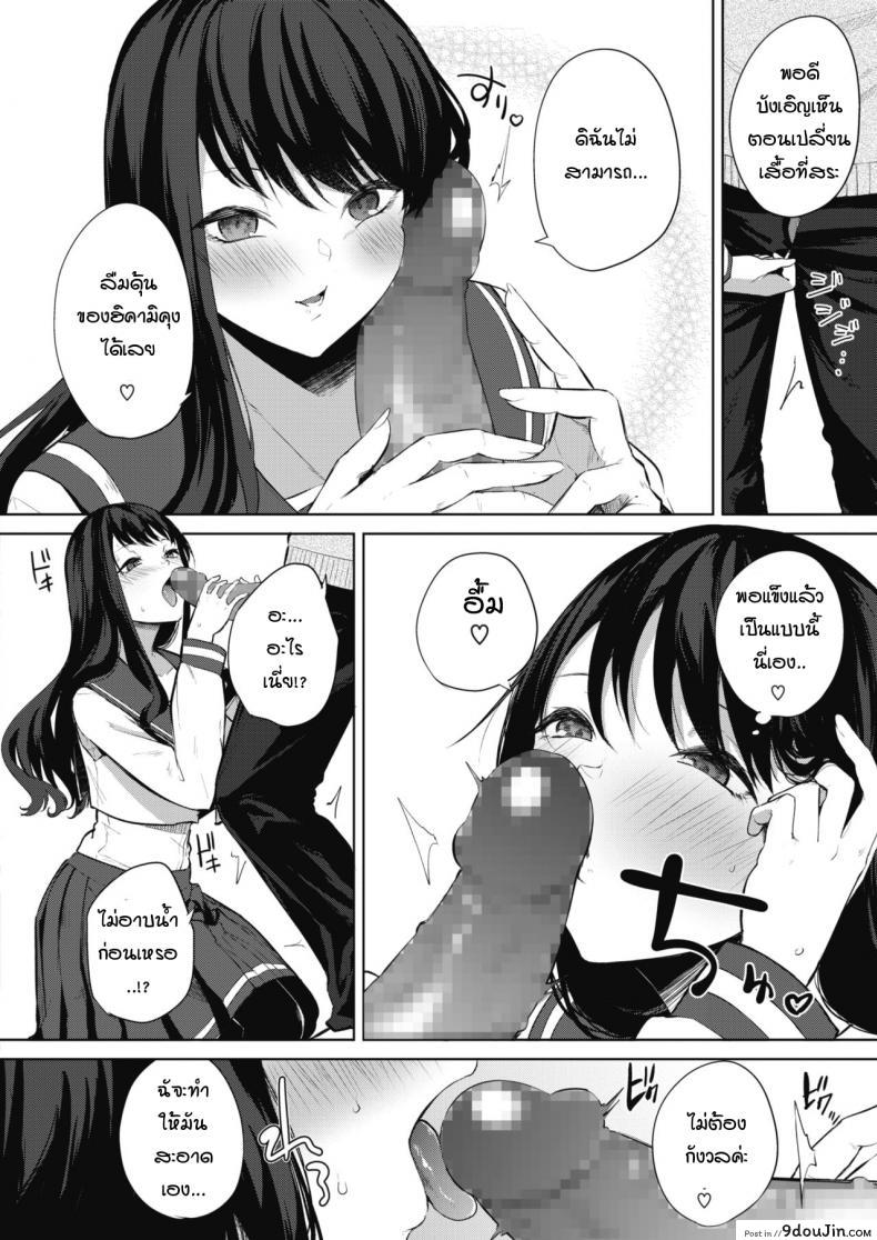 อ่านโดจิน Amaterasu jogakuin bunkasai [kurokawa otogi] ภารกิจโรงเรียนหญิงล้วน แปลไทย หน้าที่ 8