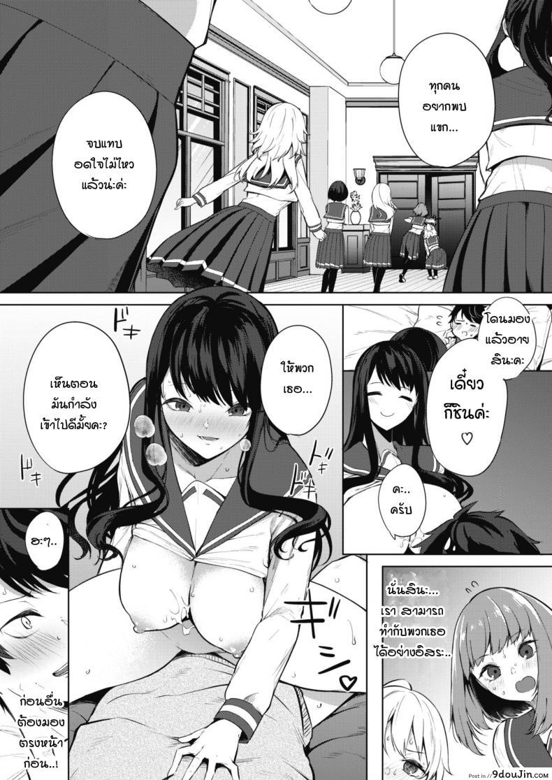 อ่านโดจิน Amaterasu jogakuin bunkasai [kurokawa otogi] ภารกิจโรงเรียนหญิงล้วน แปลไทย หน้าที่ 13
