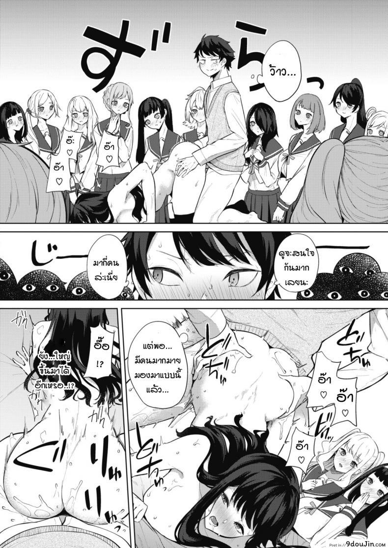 อ่านโดจิน Amaterasu jogakuin bunkasai [kurokawa otogi] ภารกิจโรงเรียนหญิงล้วน แปลไทย หน้าที่ 18