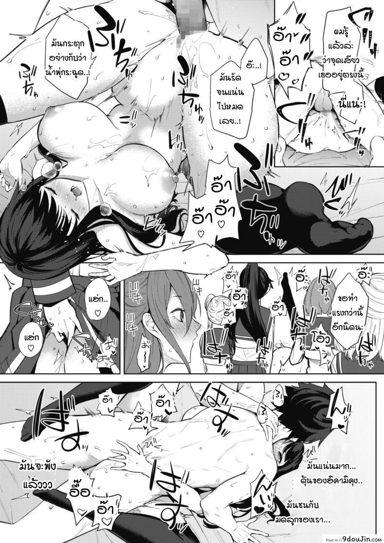 อ่านโดจิน Amaterasu jogakuin bunkasai [kurokawa otogi] ภารกิจโรงเรียนหญิงล้วน แปลไทย หน้าที่ 21
